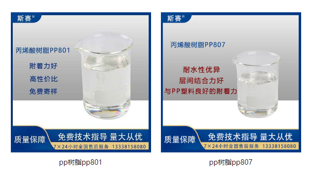 為什么PP料涂裝掉漆噴PP水可以解決？