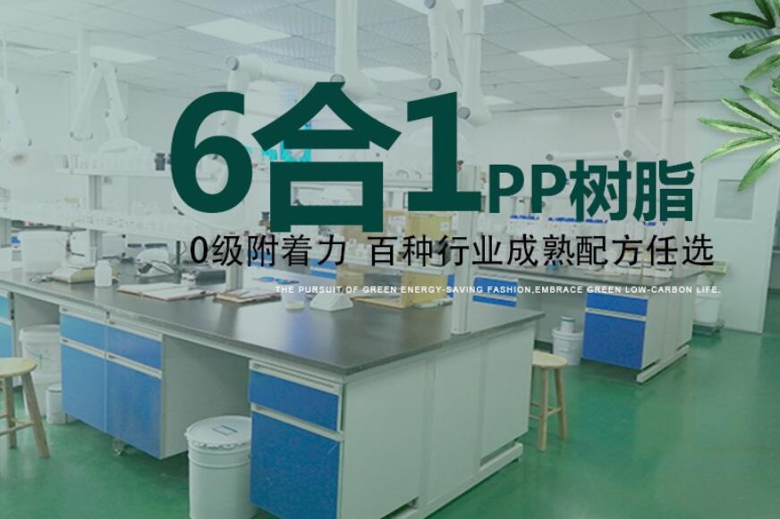 淺談PP保險杠底漆專用樹脂之pp807